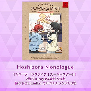 Hoshizora Monologue