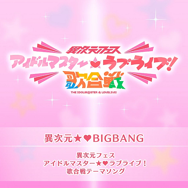 異次元★♥BIGBANG